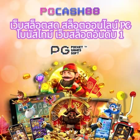 เว็บ สล็อต ตรง 100